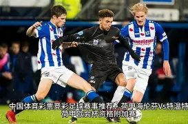 韩德君带伤,奋战半场短,时却,2026世界杯官网,世界杯2026,世界杯资讯,足球赛事,国际足球联合会,世界杯赛程,世界杯门票