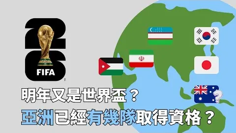 曼联下半场逆袭，杰克逊补时连进两球